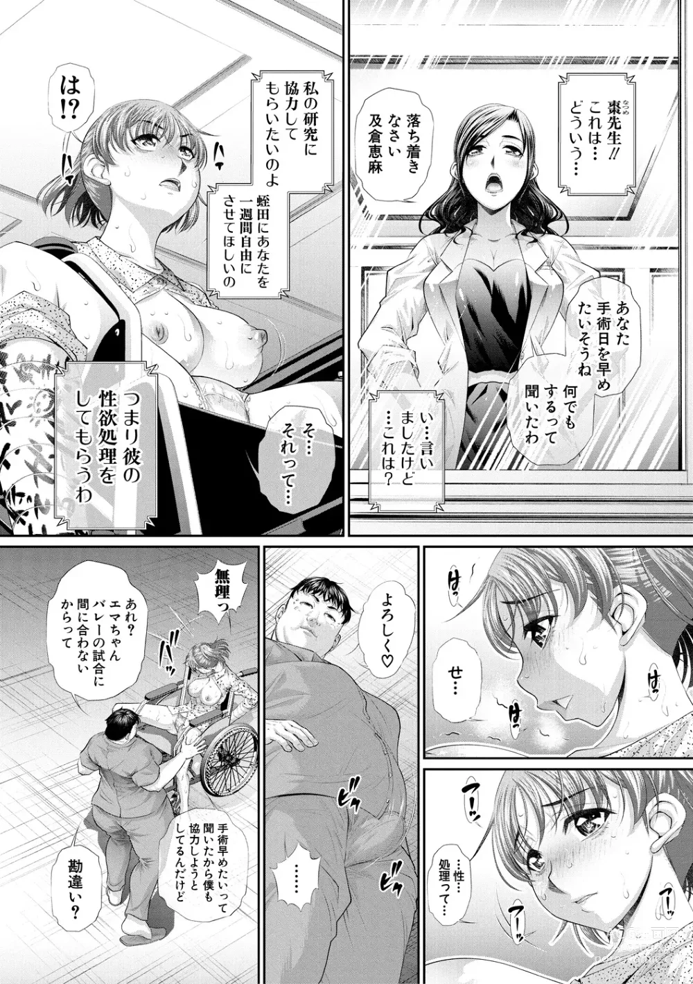 Page 116 of manga Futago Shimai Semen Tank - Twin Sisters Semen Tank