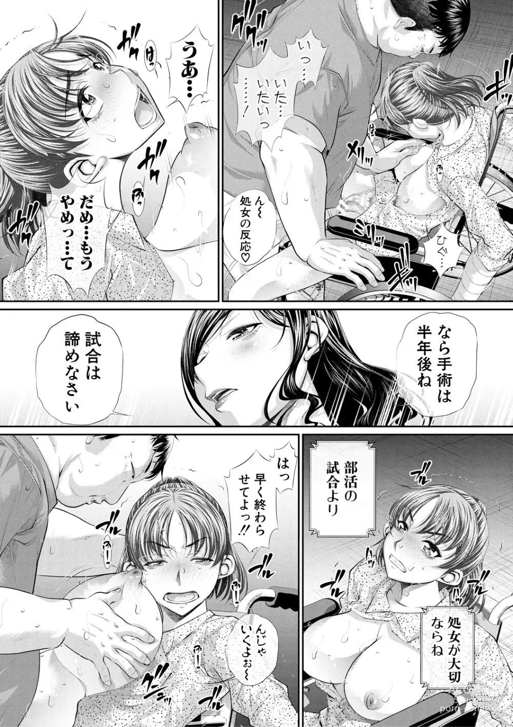 Page 119 of manga Futago Shimai Semen Tank - Twin Sisters Semen Tank