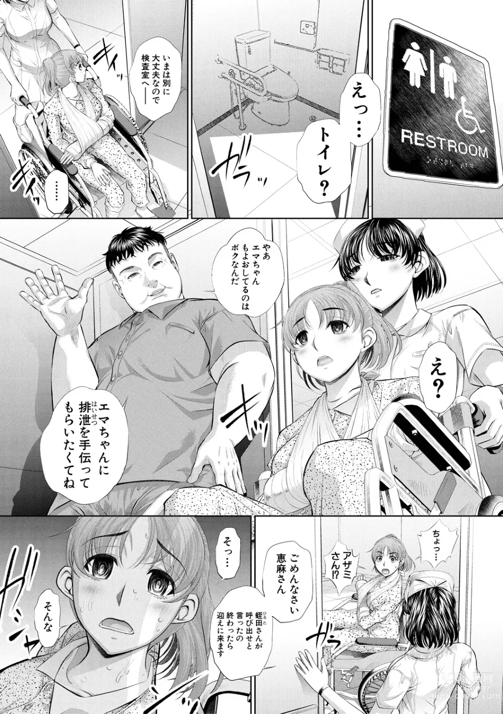 Page 133 of manga Futago Shimai Semen Tank - Twin Sisters Semen Tank