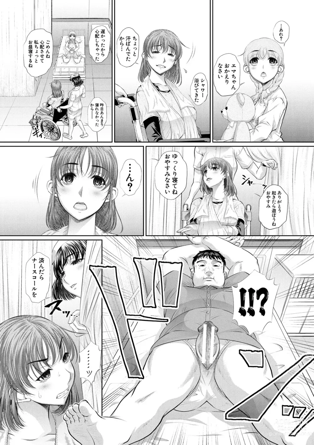 Page 136 of manga Futago Shimai Semen Tank - Twin Sisters Semen Tank