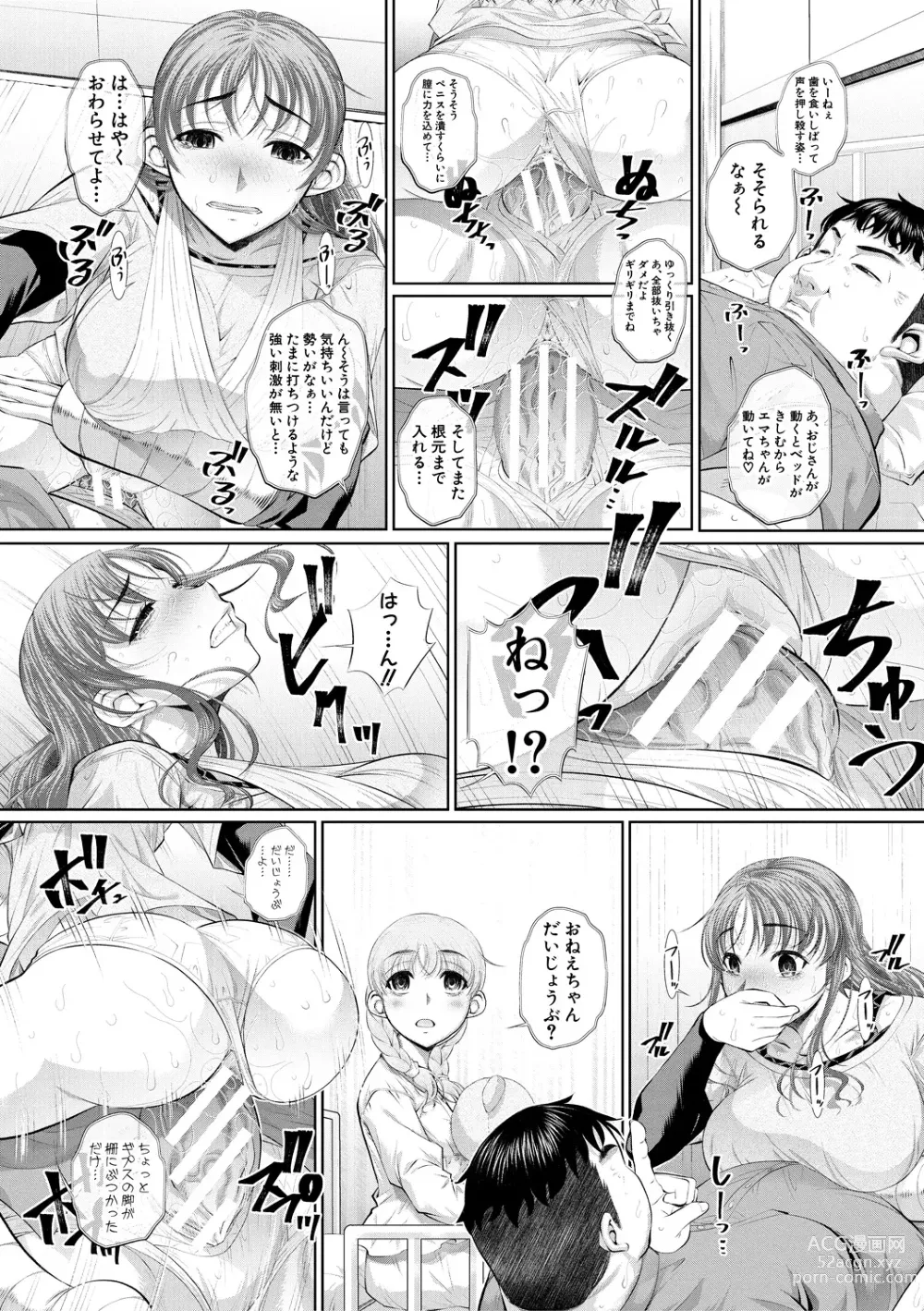 Page 139 of manga Futago Shimai Semen Tank - Twin Sisters Semen Tank