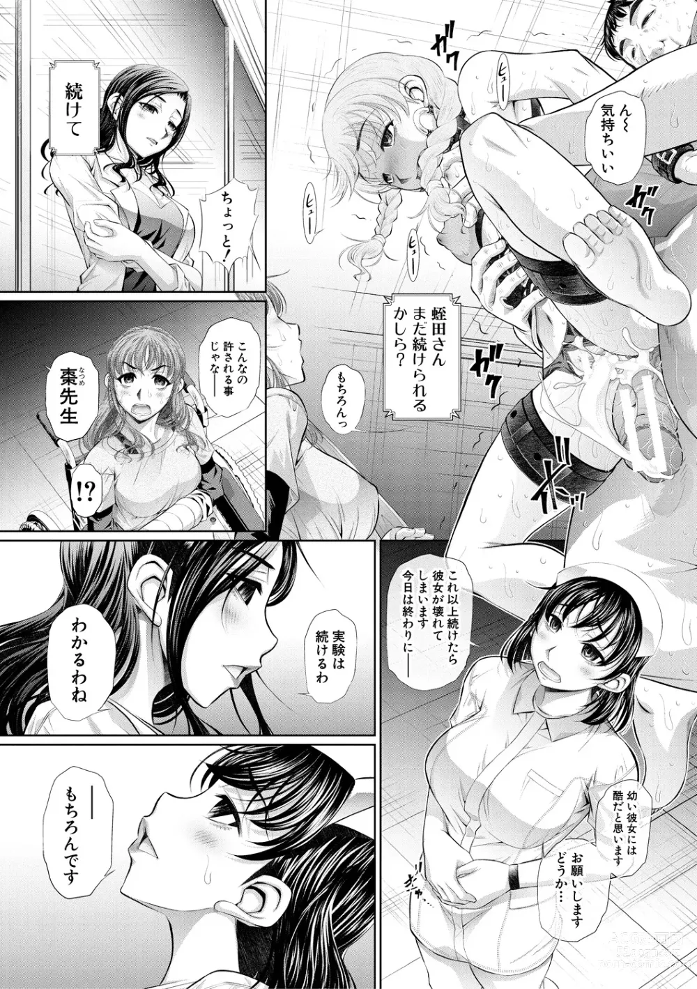 Page 146 of manga Futago Shimai Semen Tank - Twin Sisters Semen Tank