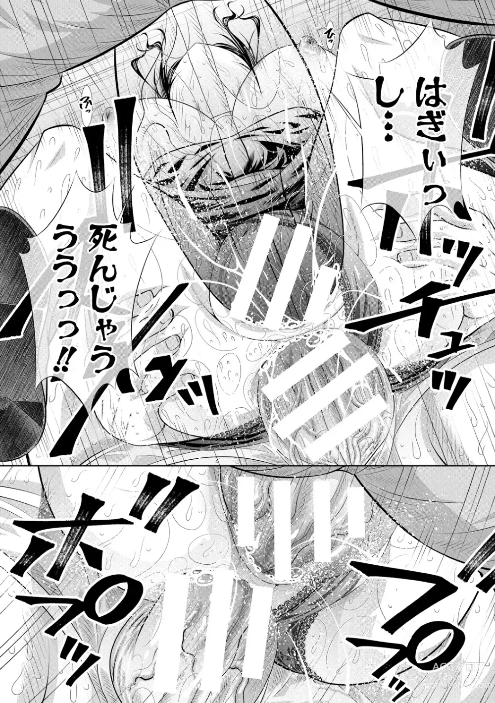 Page 186 of manga Futago Shimai Semen Tank - Twin Sisters Semen Tank