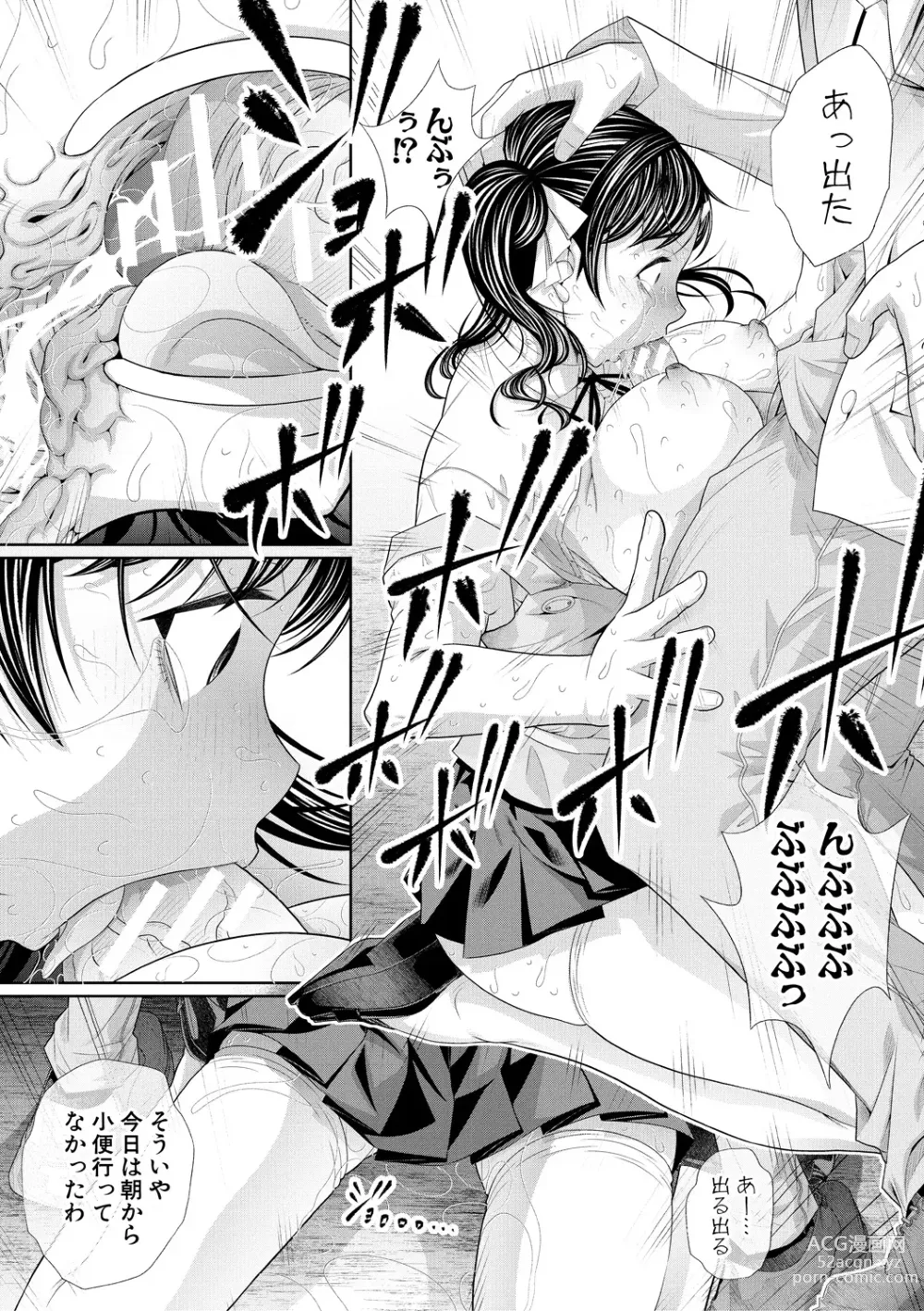 Page 26 of manga Futago Shimai Semen Tank - Twin Sisters Semen Tank