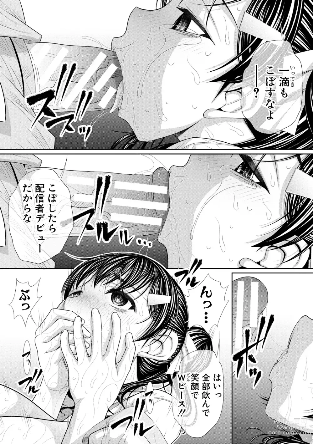 Page 27 of manga Futago Shimai Semen Tank - Twin Sisters Semen Tank