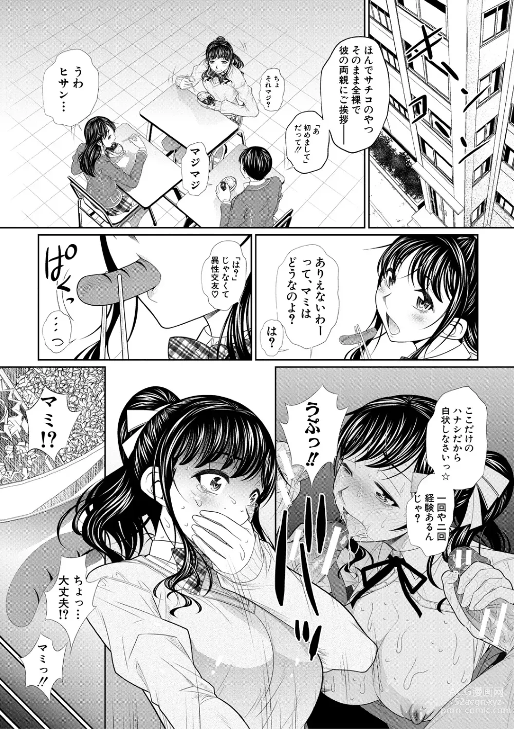 Page 37 of manga Futago Shimai Semen Tank - Twin Sisters Semen Tank