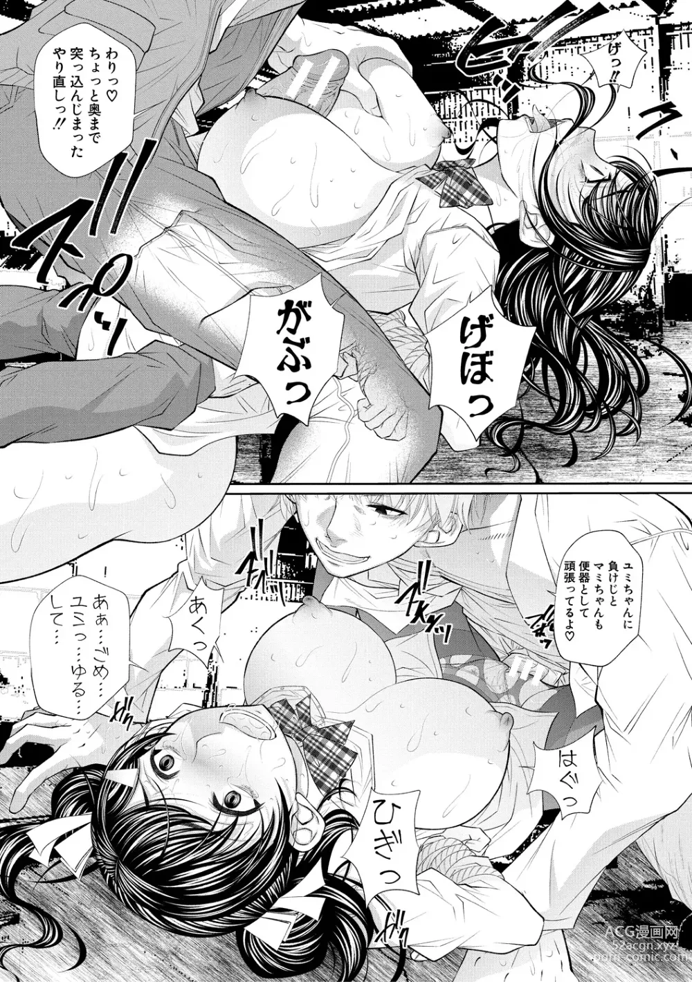 Page 87 of manga Futago Shimai Semen Tank - Twin Sisters Semen Tank