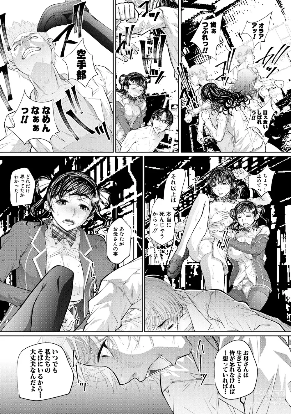 Page 99 of manga Futago Shimai Semen Tank - Twin Sisters Semen Tank