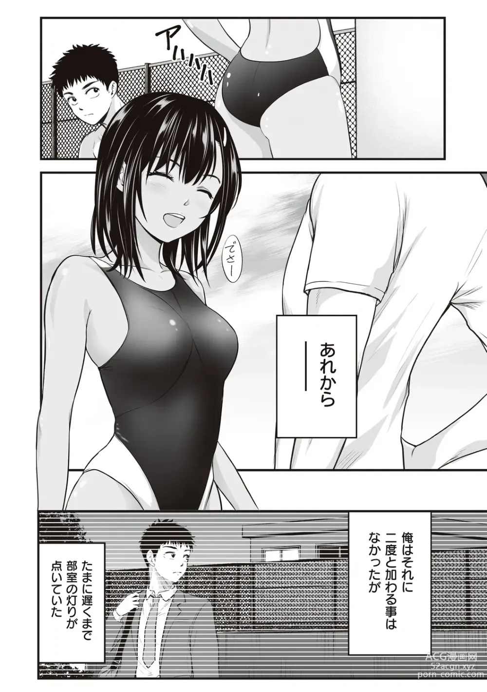 Page 108 of manga ヤンキー娘にHな調教してみた【デジタル特装版】