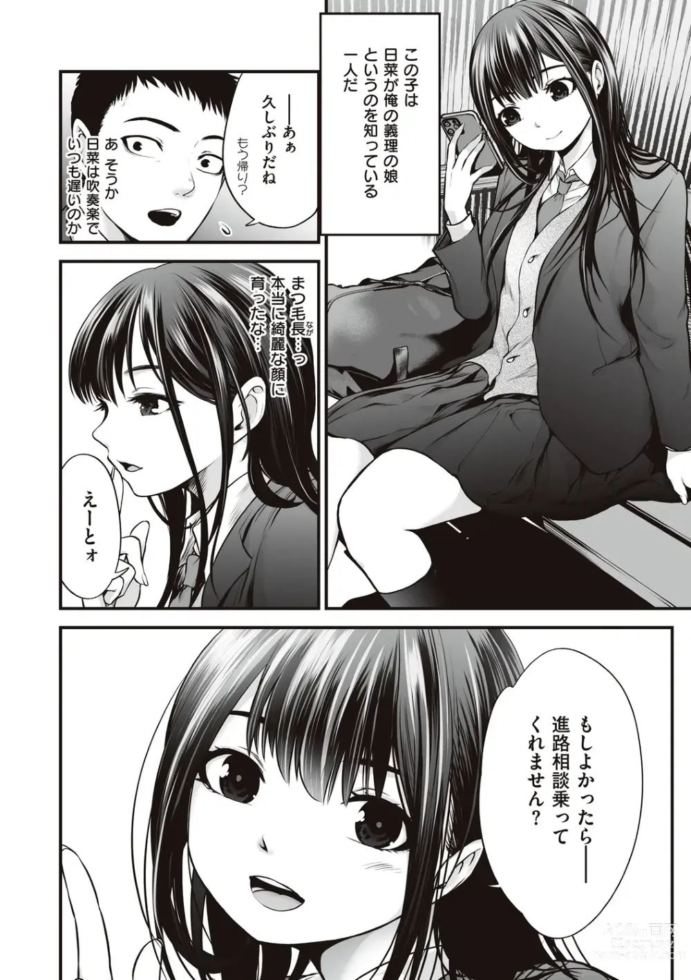 Page 116 of manga ヤンキー娘にHな調教してみた【デジタル特装版】