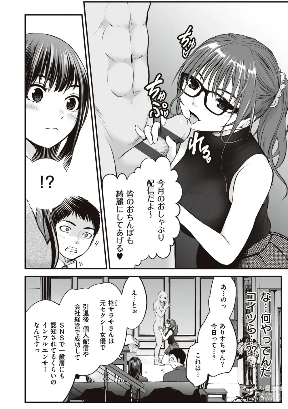 Page 120 of manga ヤンキー娘にHな調教してみた【デジタル特装版】