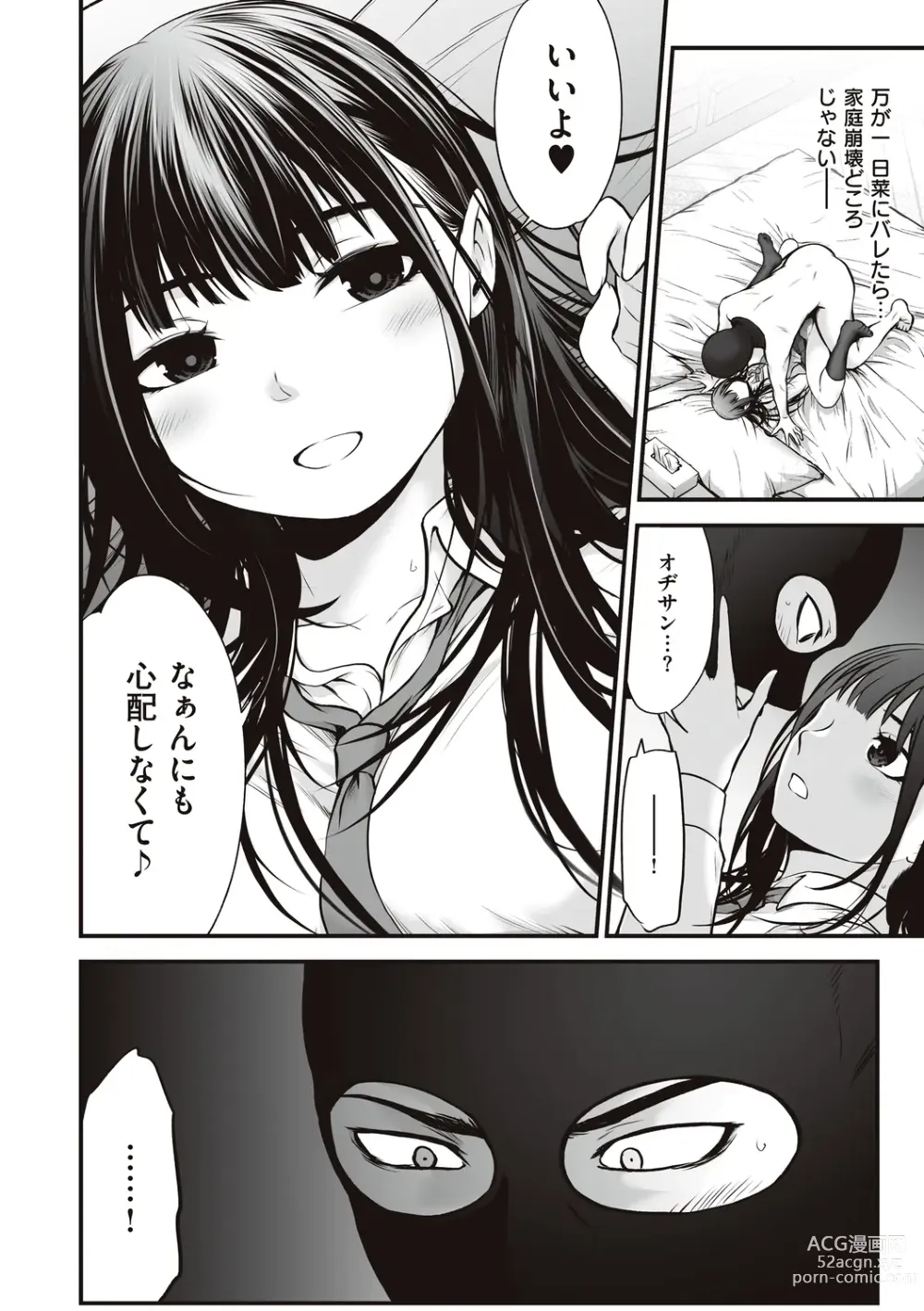 Page 162 of manga ヤンキー娘にHな調教してみた【デジタル特装版】