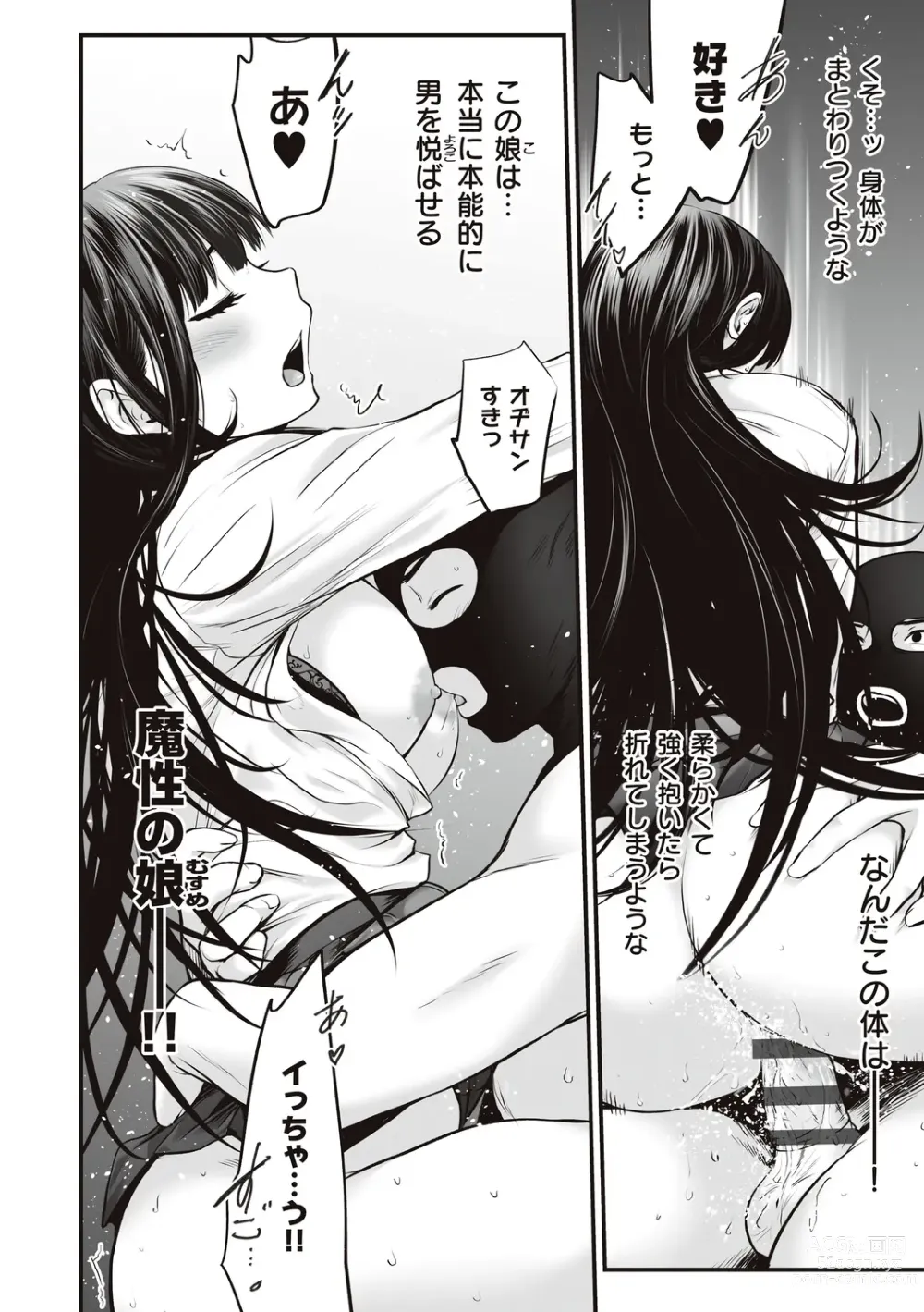 Page 168 of manga ヤンキー娘にHな調教してみた【デジタル特装版】