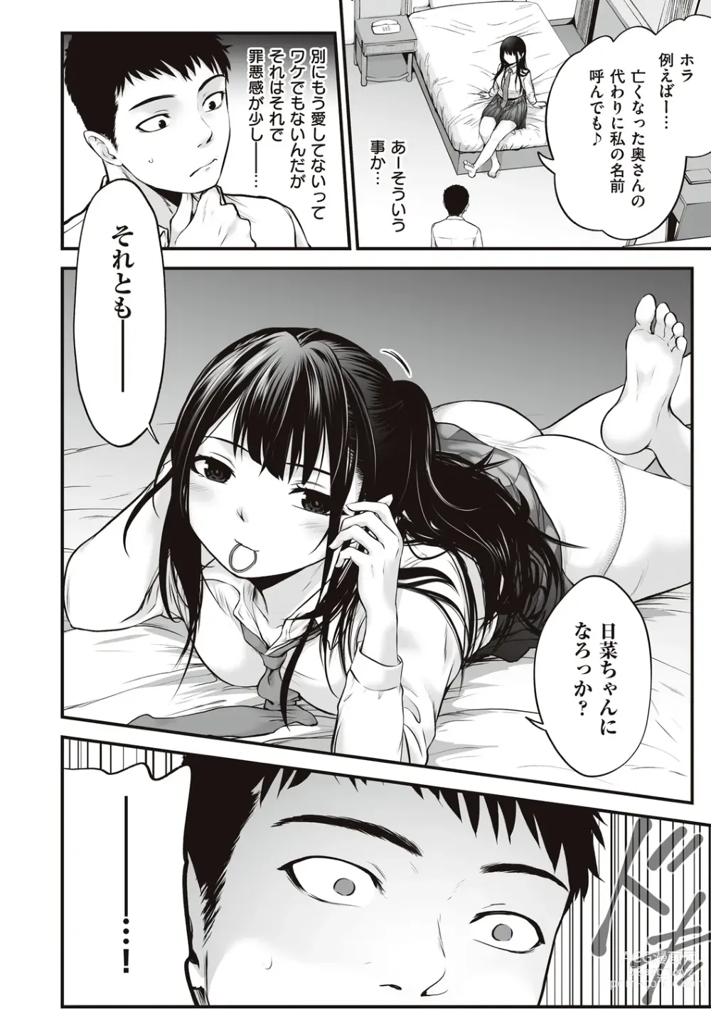 Page 184 of manga ヤンキー娘にHな調教してみた【デジタル特装版】