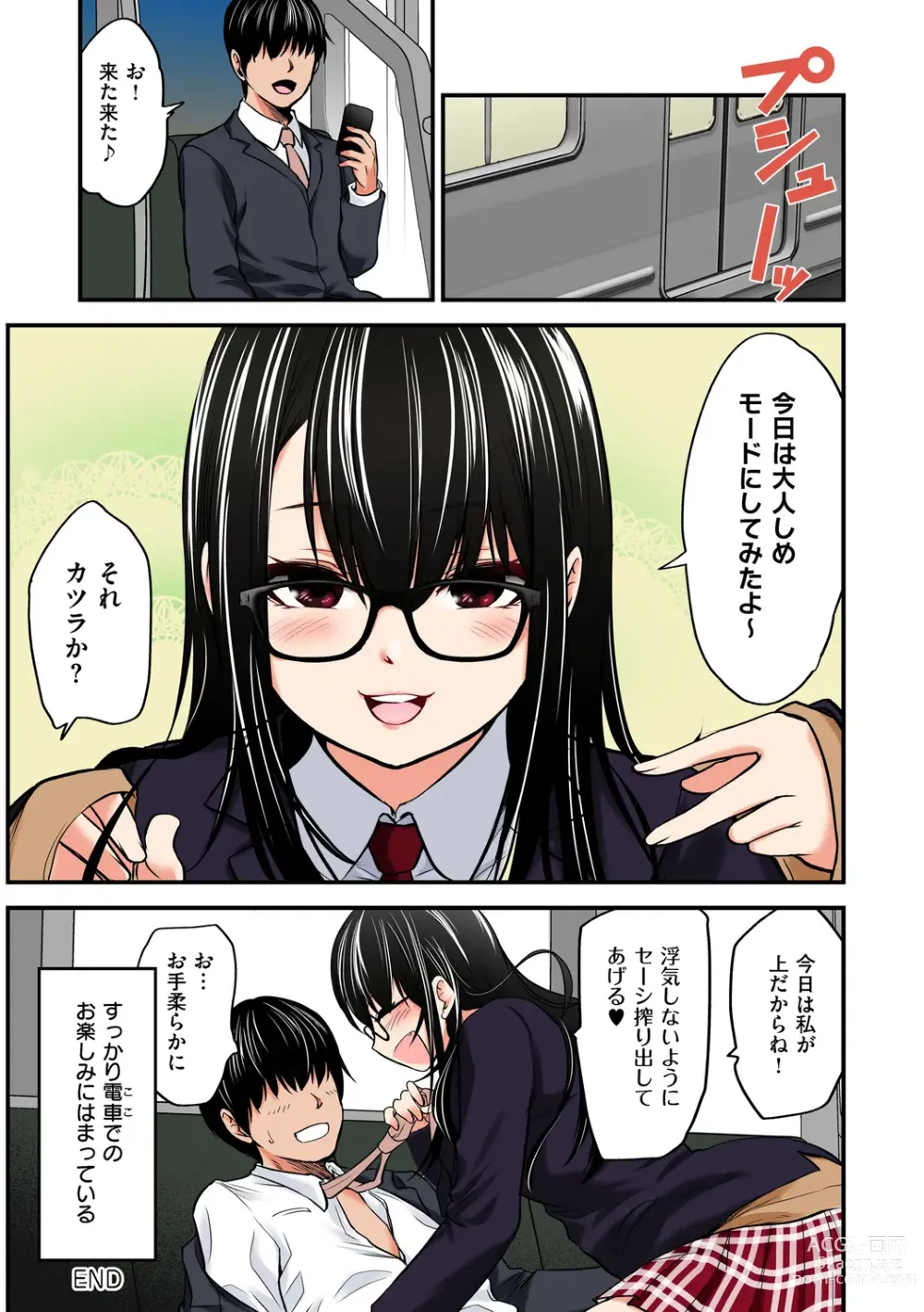 Page 223 of manga ヤンキー娘にHな調教してみた【デジタル特装版】