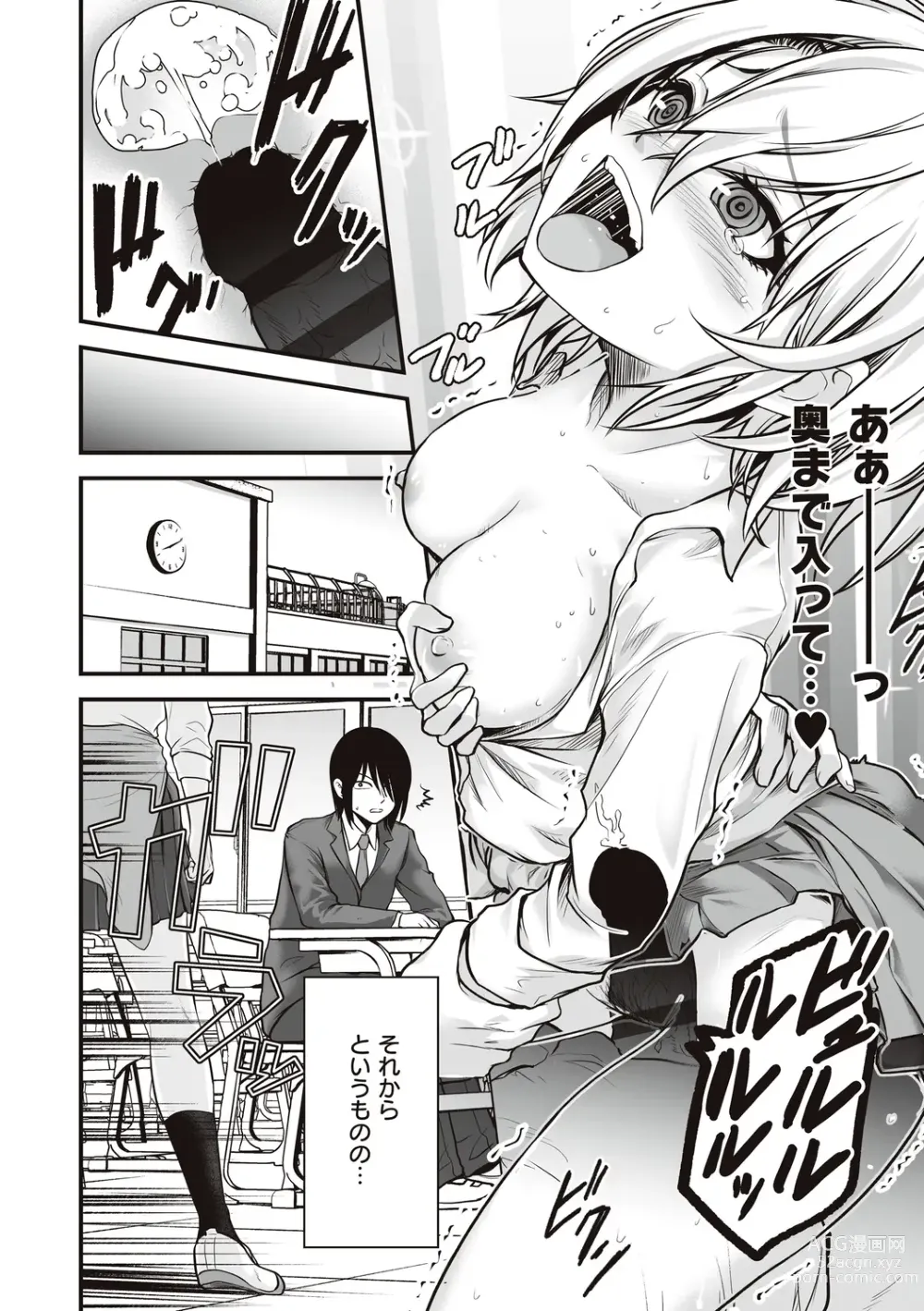 Page 26 of manga ヤンキー娘にHな調教してみた【デジタル特装版】