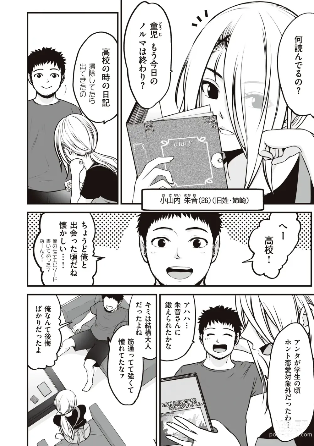 Page 30 of manga ヤンキー娘にHな調教してみた【デジタル特装版】