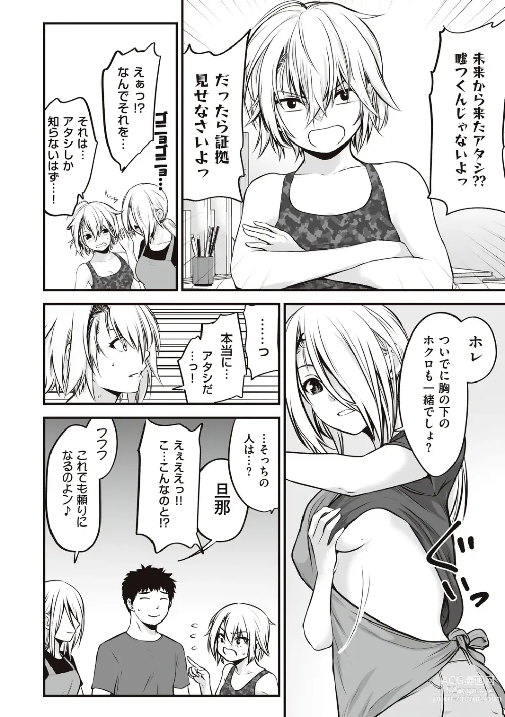 Page 32 of manga ヤンキー娘にHな調教してみた【デジタル特装版】