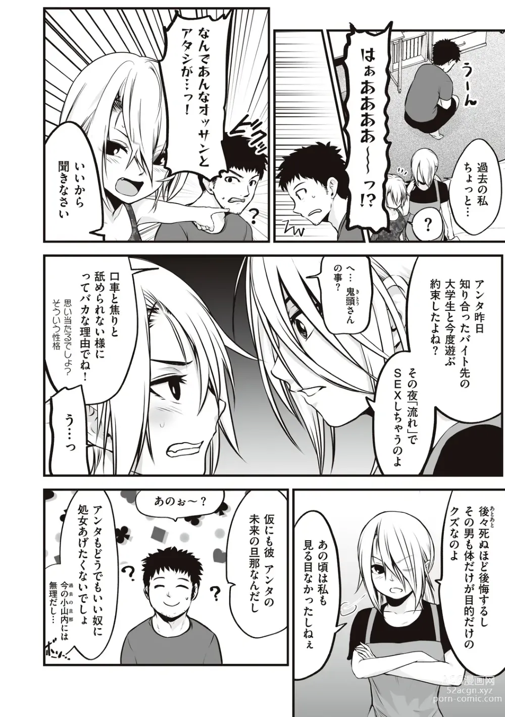 Page 34 of manga ヤンキー娘にHな調教してみた【デジタル特装版】