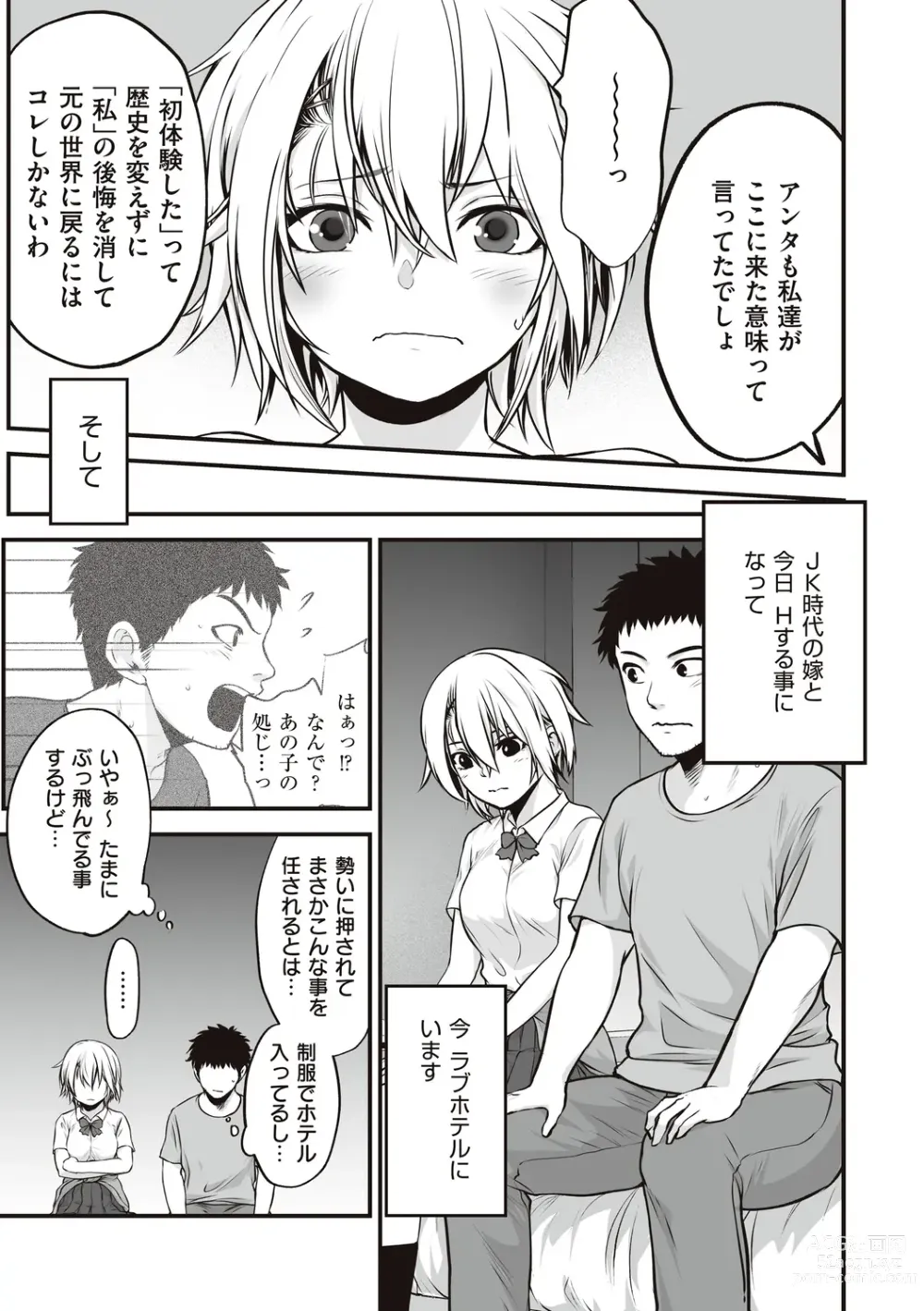 Page 35 of manga ヤンキー娘にHな調教してみた【デジタル特装版】