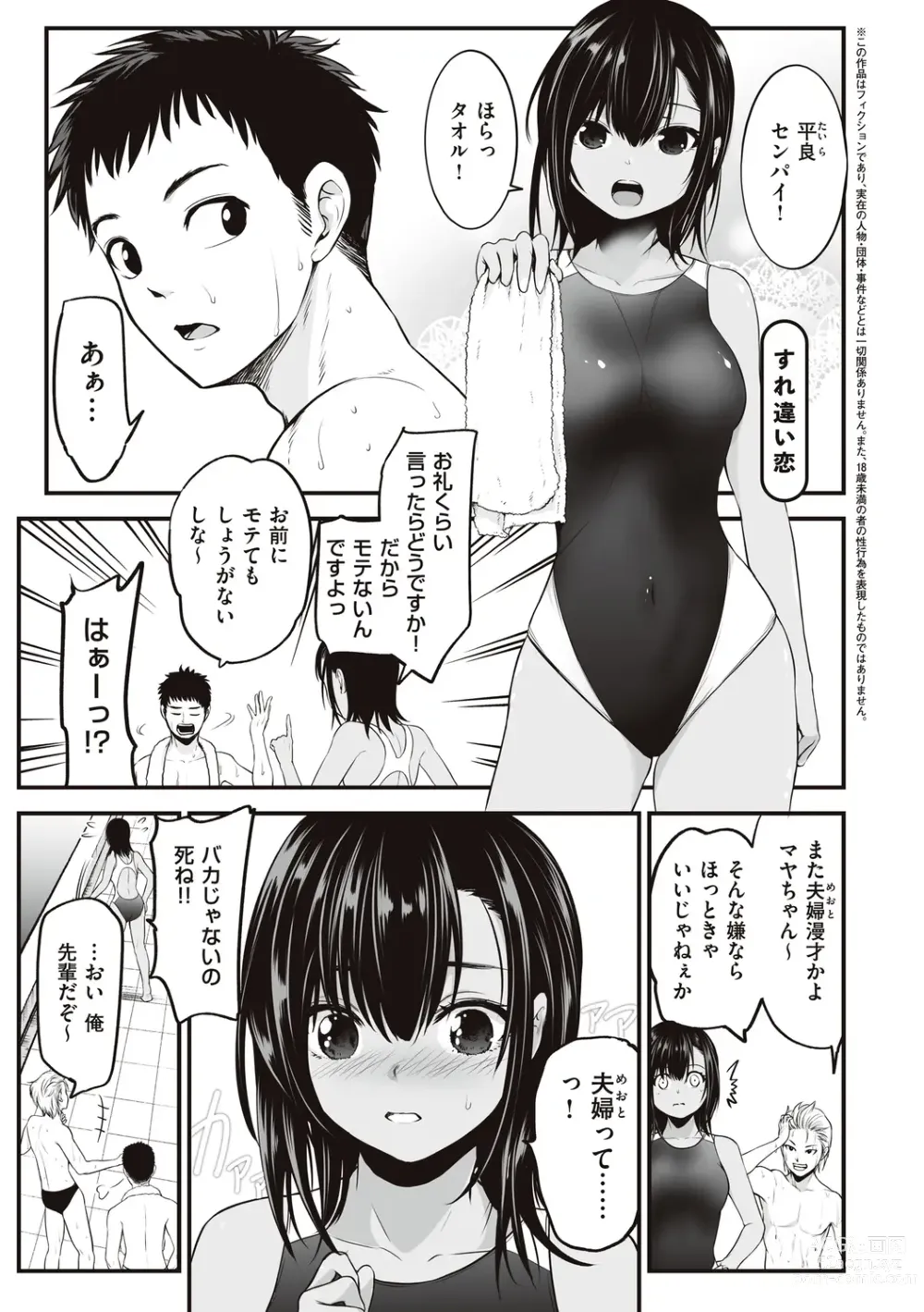 Page 81 of manga ヤンキー娘にHな調教してみた【デジタル特装版】