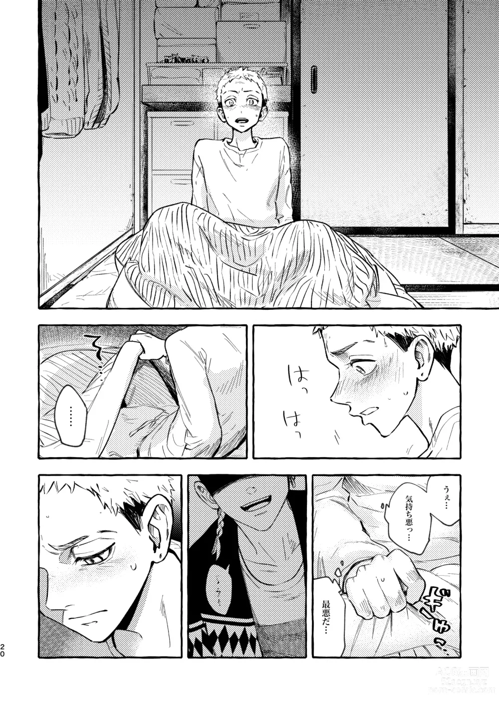 Page 18 of doujinshi Sore mo Himitsu no Kotonanode