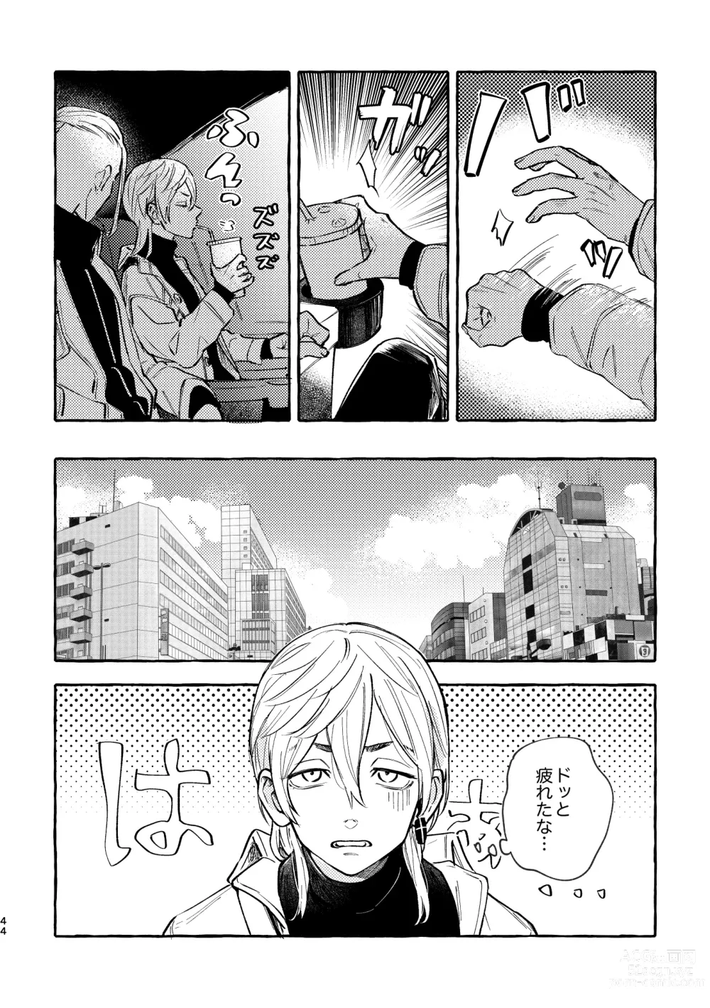 Page 42 of doujinshi Sore mo Himitsu no Kotonanode