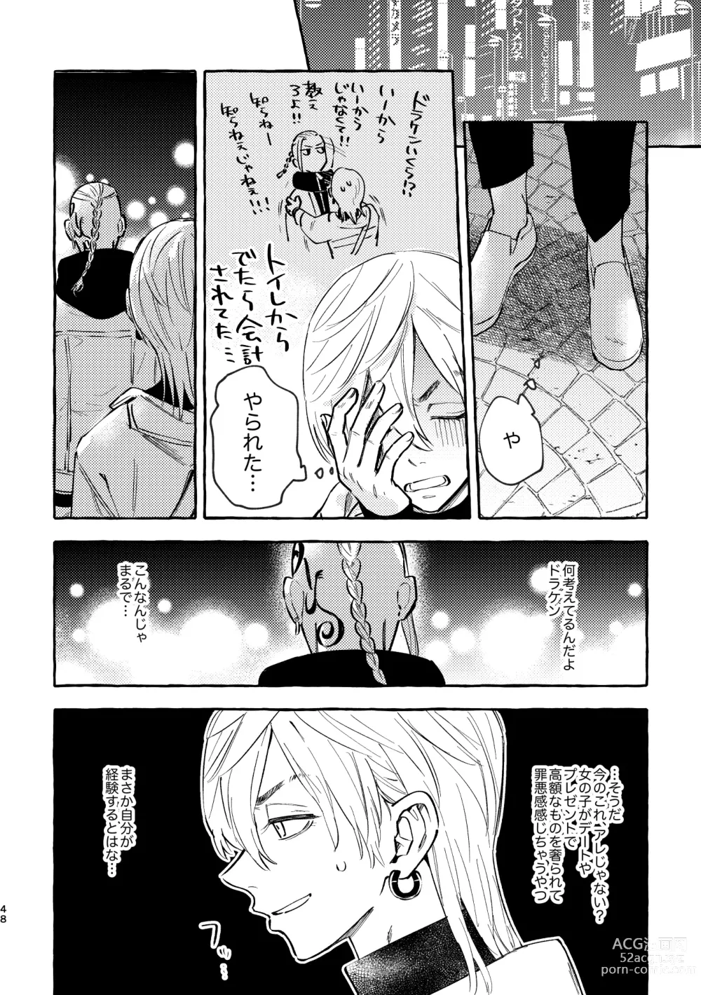 Page 46 of doujinshi Sore mo Himitsu no Kotonanode