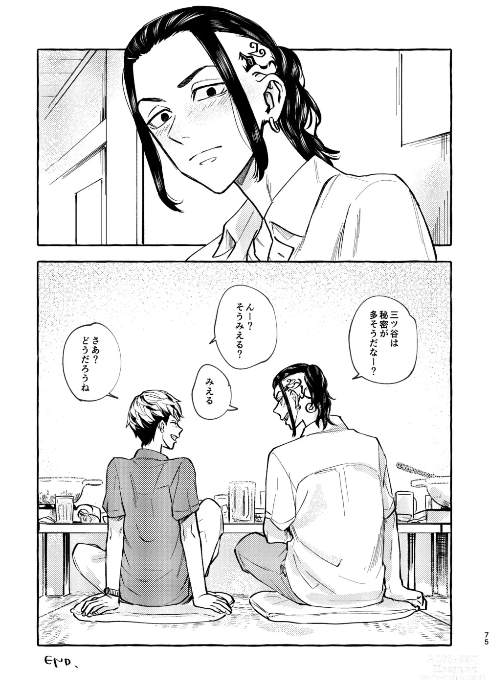 Page 73 of doujinshi Sore mo Himitsu no Kotonanode