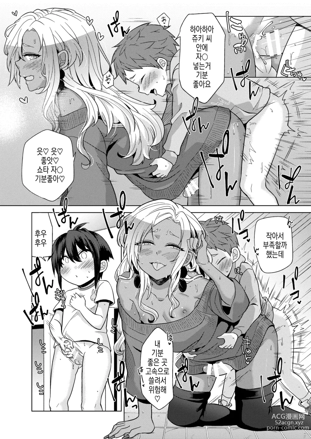 Page 13 of doujinshi 여장갸루남자한테 어플로 야한 장난 쳐봤다 2