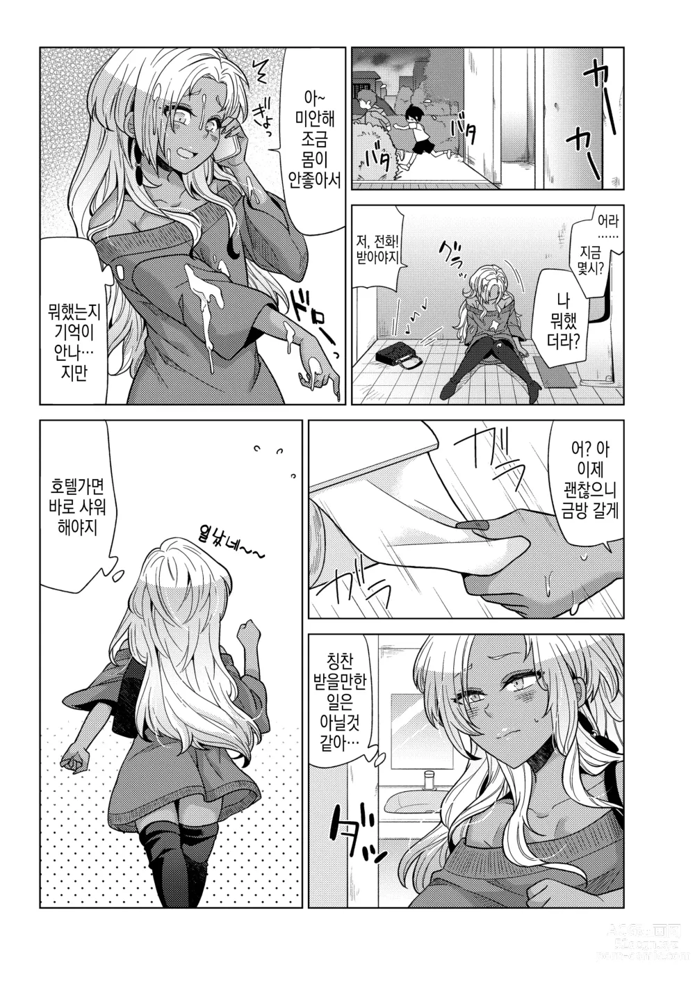 Page 24 of doujinshi 여장갸루남자한테 어플로 야한 장난 쳐봤다 2