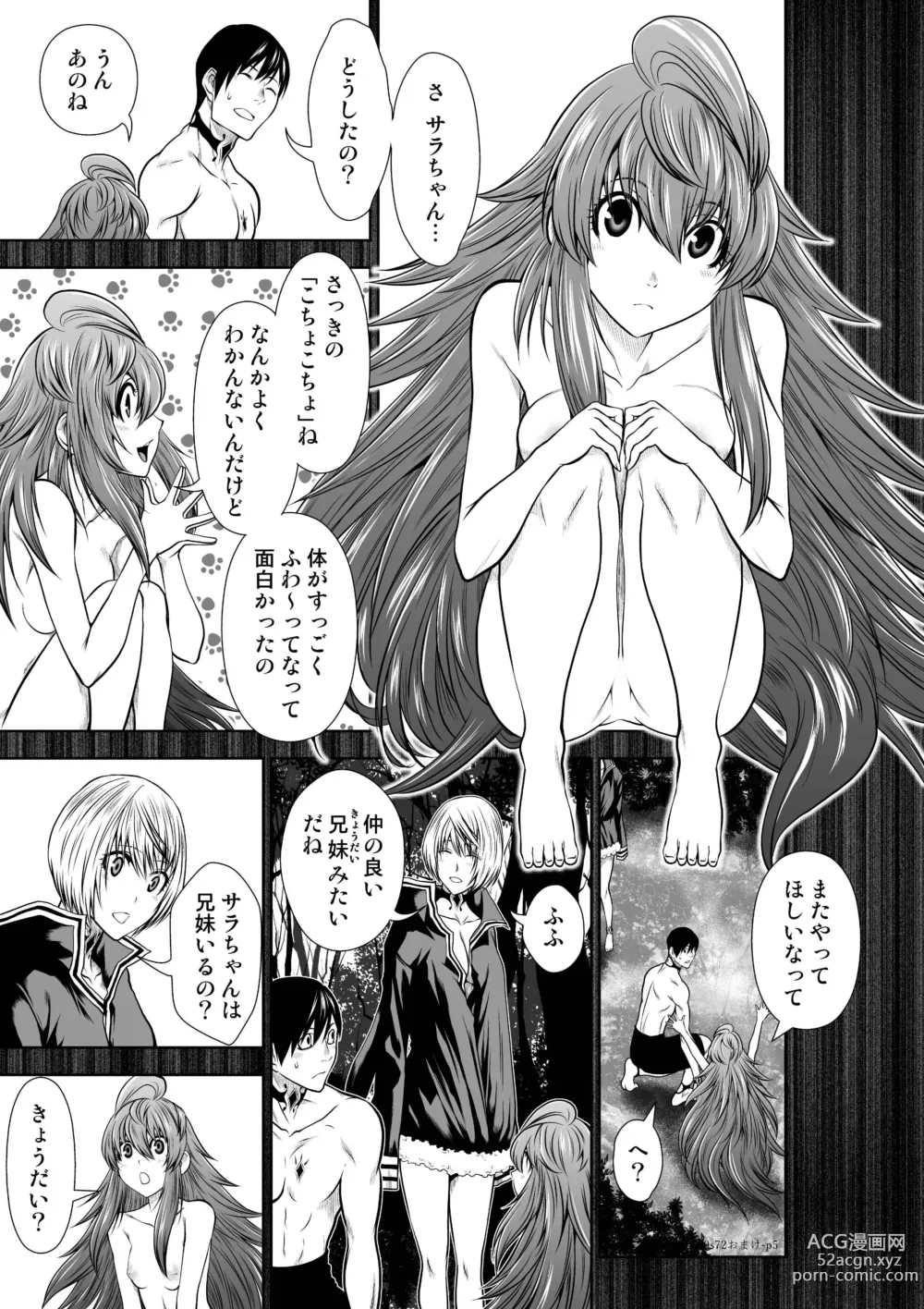 Page 45 of manga 『地上100階』71話特別版番外編 彩花AV前編 72话おまけ