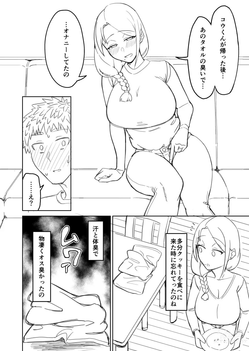 Page 12 of doujinshi Douninshi Shitagaki