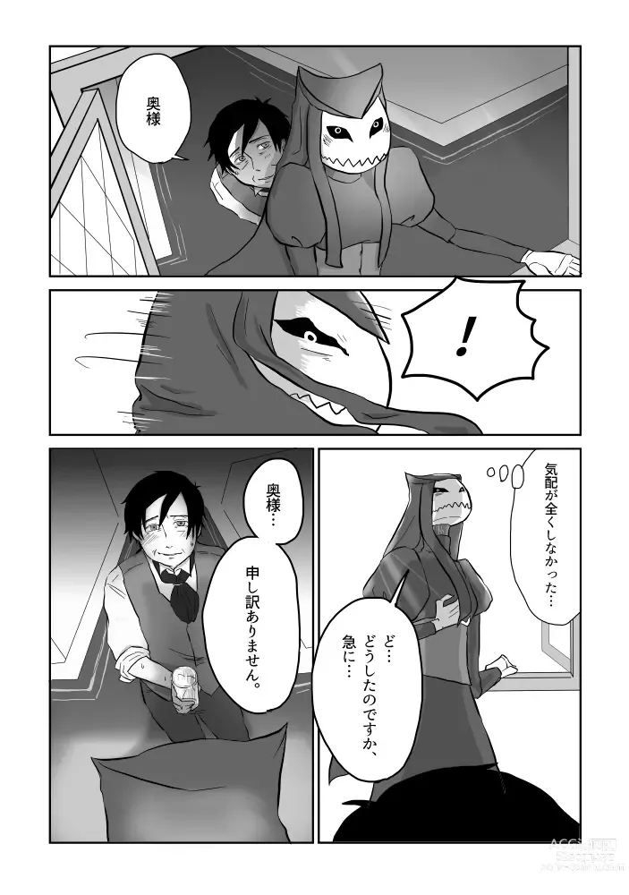 Page 113 of doujinshi Igyou no Majo