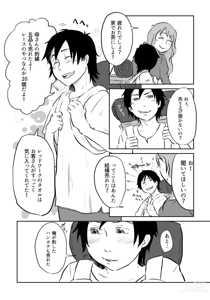 Page 125 of doujinshi Igyou no Majo