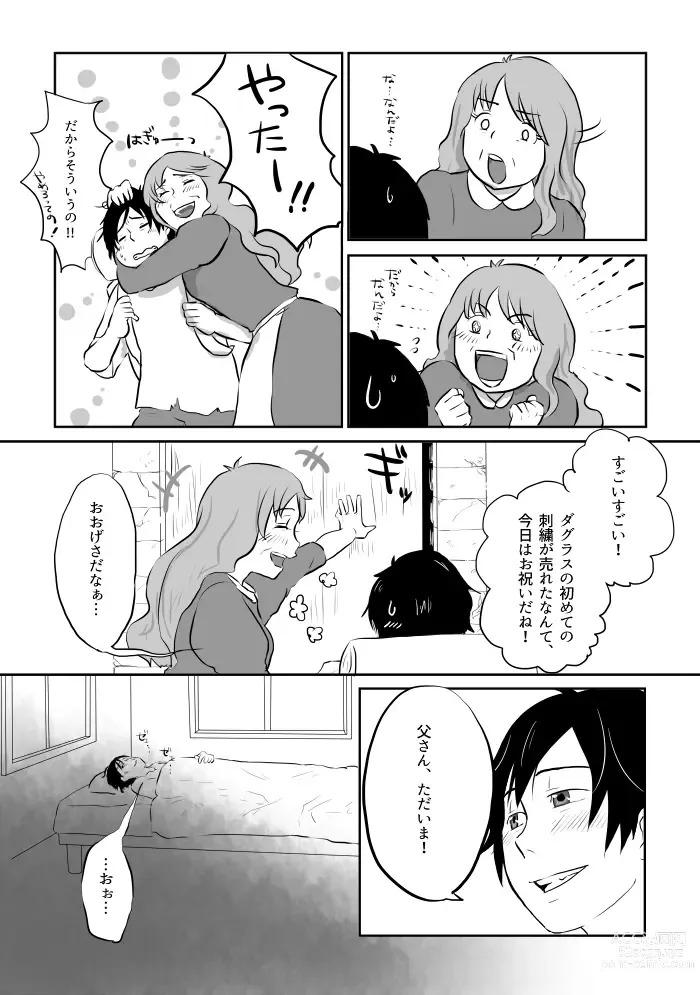 Page 126 of doujinshi Igyou no Majo