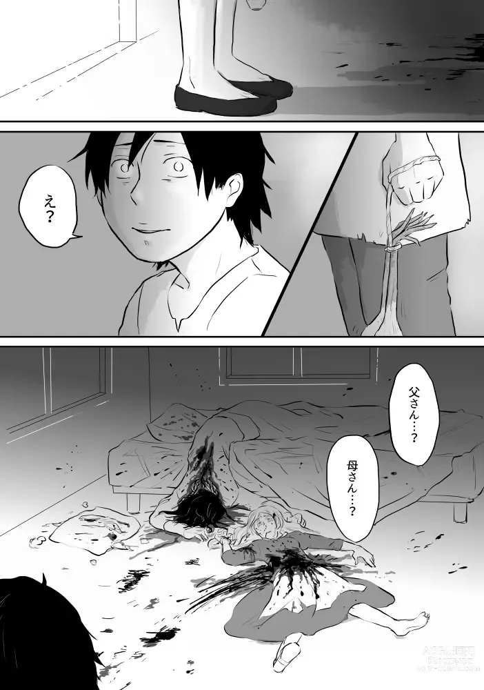 Page 129 of doujinshi Igyou no Majo