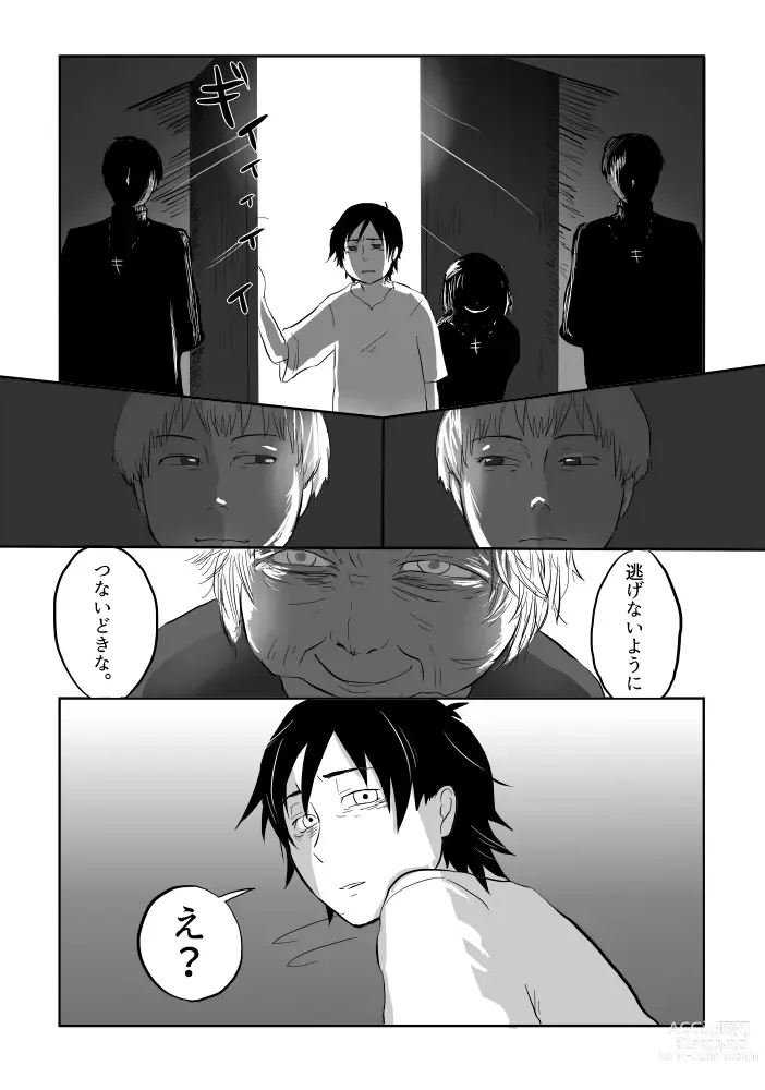 Page 137 of doujinshi Igyou no Majo