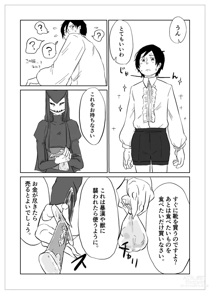 Page 182 of doujinshi Igyou no Majo