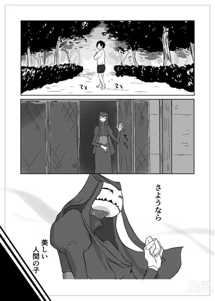 Page 184 of doujinshi Igyou no Majo