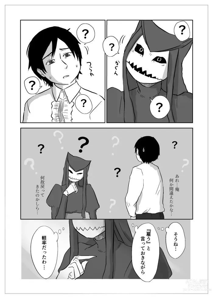 Page 189 of doujinshi Igyou no Majo