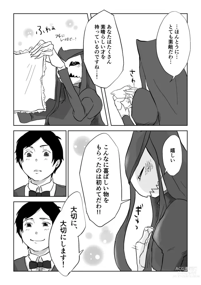 Page 204 of doujinshi Igyou no Majo