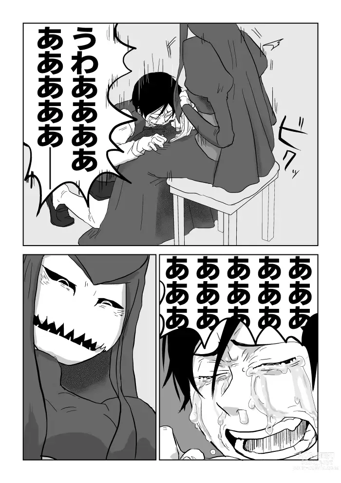 Page 208 of doujinshi Igyou no Majo