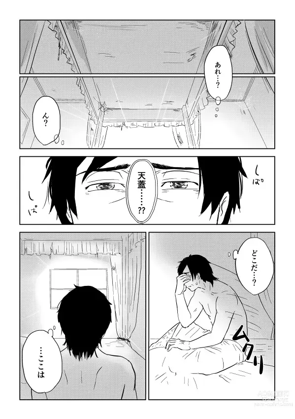 Page 221 of doujinshi Igyou no Majo