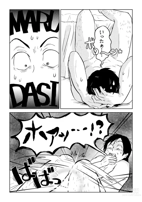 Page 225 of doujinshi Igyou no Majo