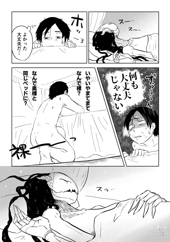 Page 227 of doujinshi Igyou no Majo