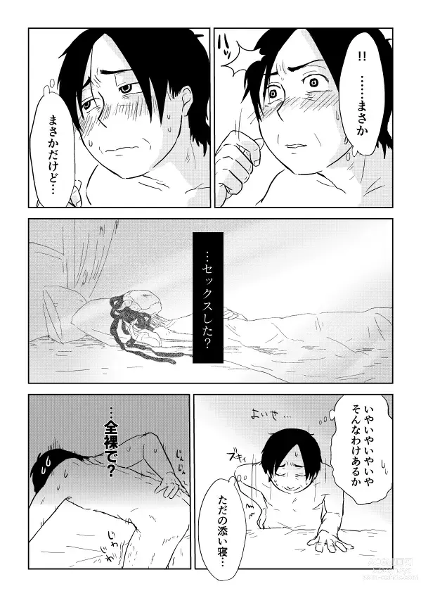 Page 229 of doujinshi Igyou no Majo