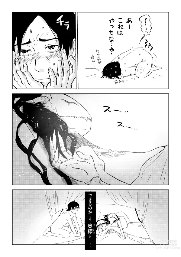 Page 230 of doujinshi Igyou no Majo