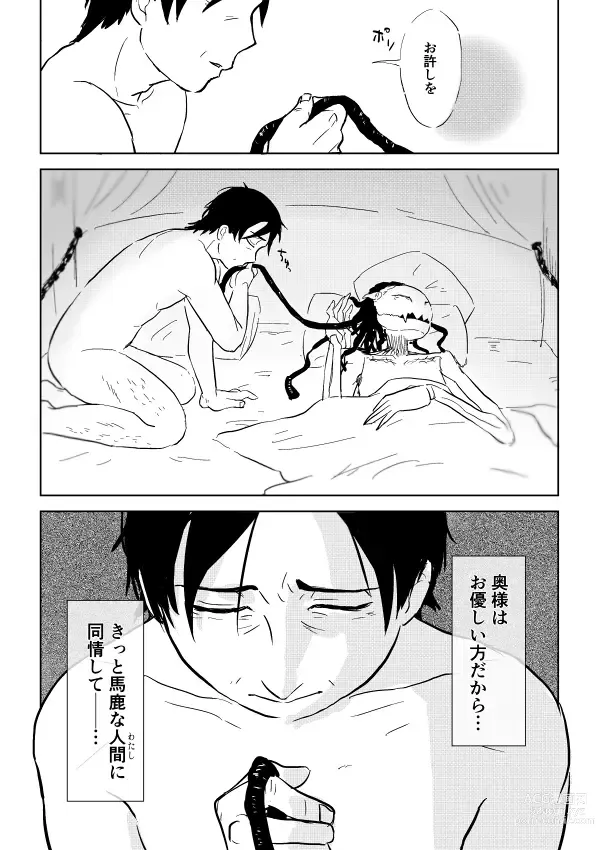 Page 232 of doujinshi Igyou no Majo