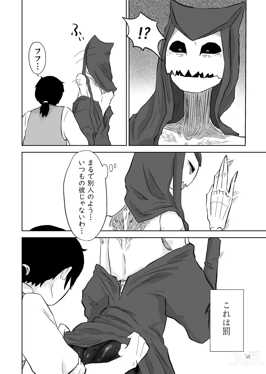 Page 266 of doujinshi Igyou no Majo